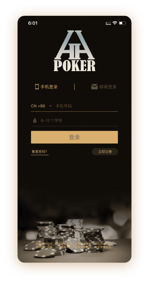 官方唯一正版HHpoker官网